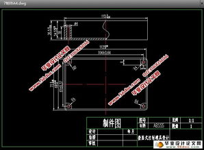 板 框 类制品叠层式注射模具设计 含CAD零件图装配图