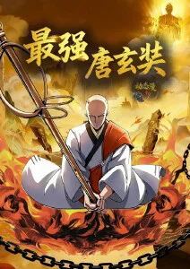 星际漂流 动漫 2026