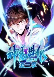 魔法学院 动漫 2026